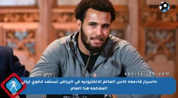 «أسرار قادمة» كأس العالم الإلكترونية في الرياض تستعد لأقوى ليالي الملاكمة هذا العام